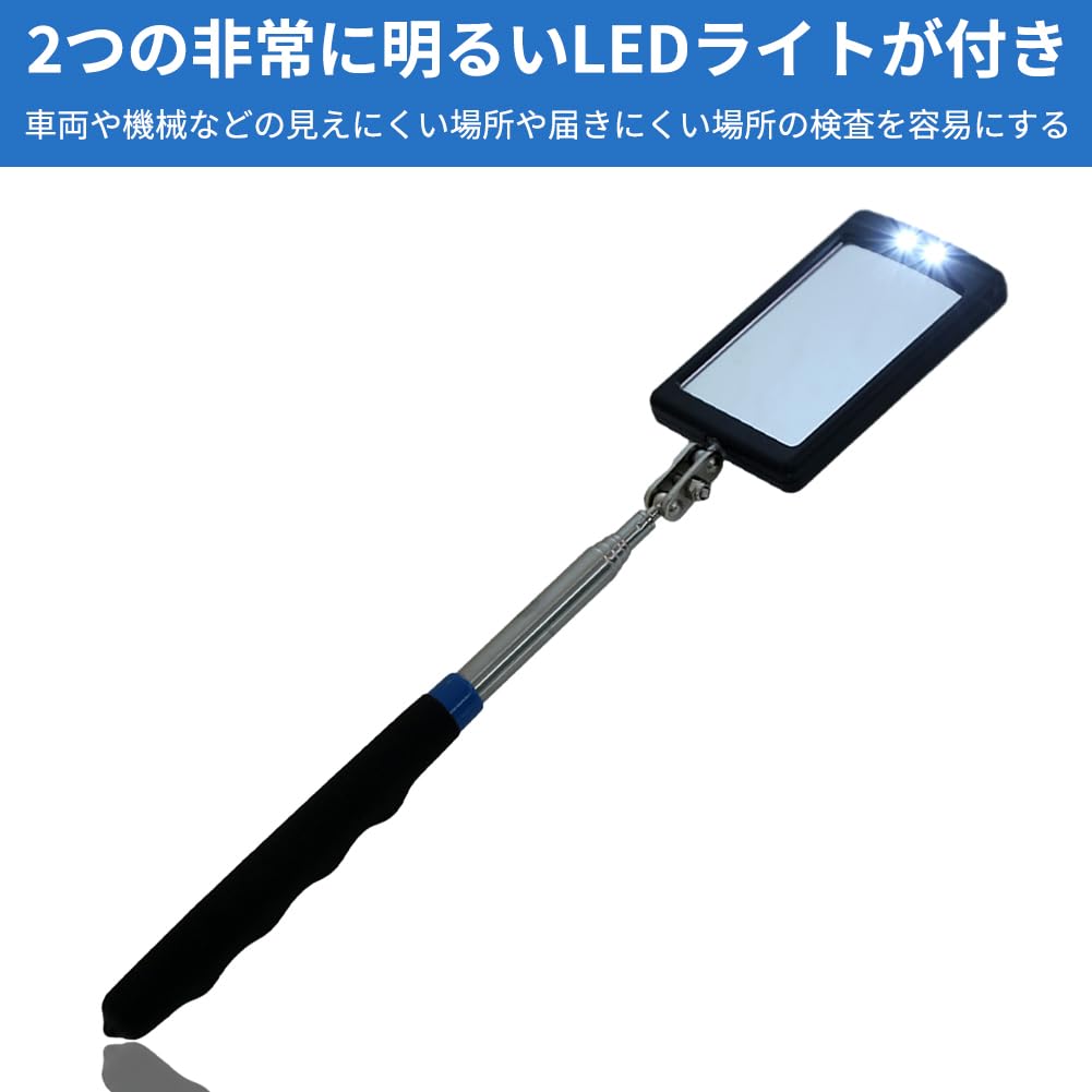 Amazon.co.jp: 伸縮式点検鏡 ライト付き 角型点検ミラー 360度回転可動